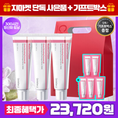 (23720 Won)Madeca Cream Power Boosting Formula AD 50ml x3_AA+Gift(1ml x5)+Box/Antioxidant/Dark Spots