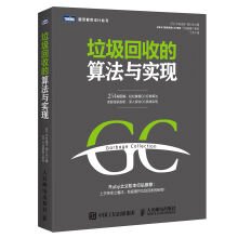 Garbage collection algorithm and its realization(Chinese Edition)