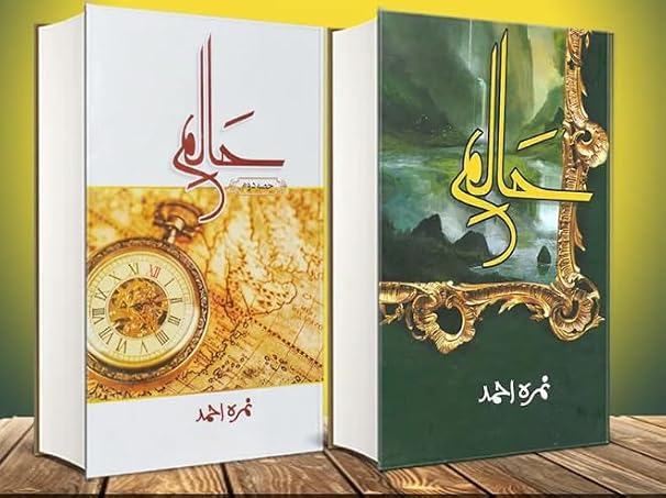 Halim (2 Volume Set) by Nimra Ahmed