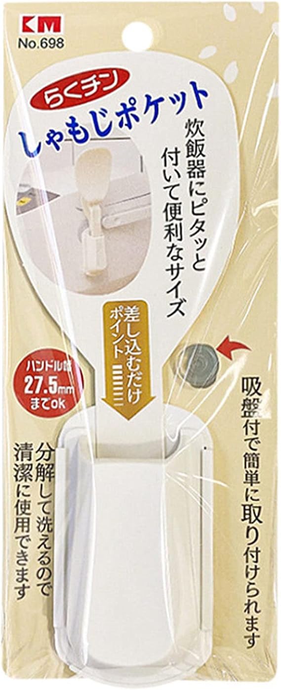 Spoon Suction Cup Holder, Non Stick Rice Paddle Holder Rice Spoon Hook Rice Paddle Spatula Holder with Suction Cup Holder Rack for Rice Potato