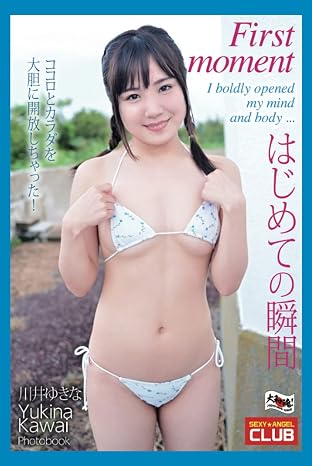SEXYANGEL CLUB Yukina Kawai Photobook