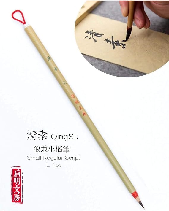 Professional Calligraphy brush, Xiaokai Chinese Brush for Small Regular Script, Chinese Calligraphy Brush, Weasel Hair Brush for Chinese or Japanese Kanji 1pc (QingSu Large 1pc)