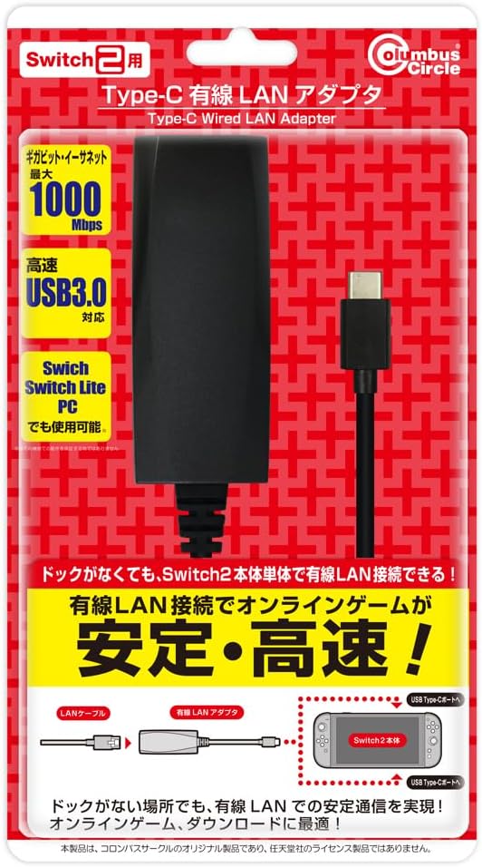 コロンバスサークル（Switch2用）TypeｰC 有線LANアダプタ - Switch2用周辺機器
