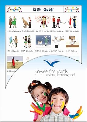 Nationalities and Traditions Flashcards in Chinese - Traditional & Simplified Characters - Vocabulary Picture Cards for Toddlers, Kids, Children and Adults - MandarinPinyin