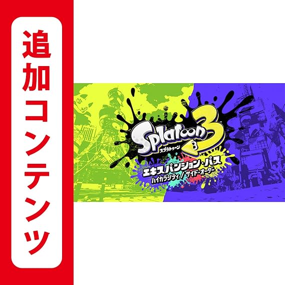Additional content for Switch Splatoon 3 Expansion Pass | Online Code Version