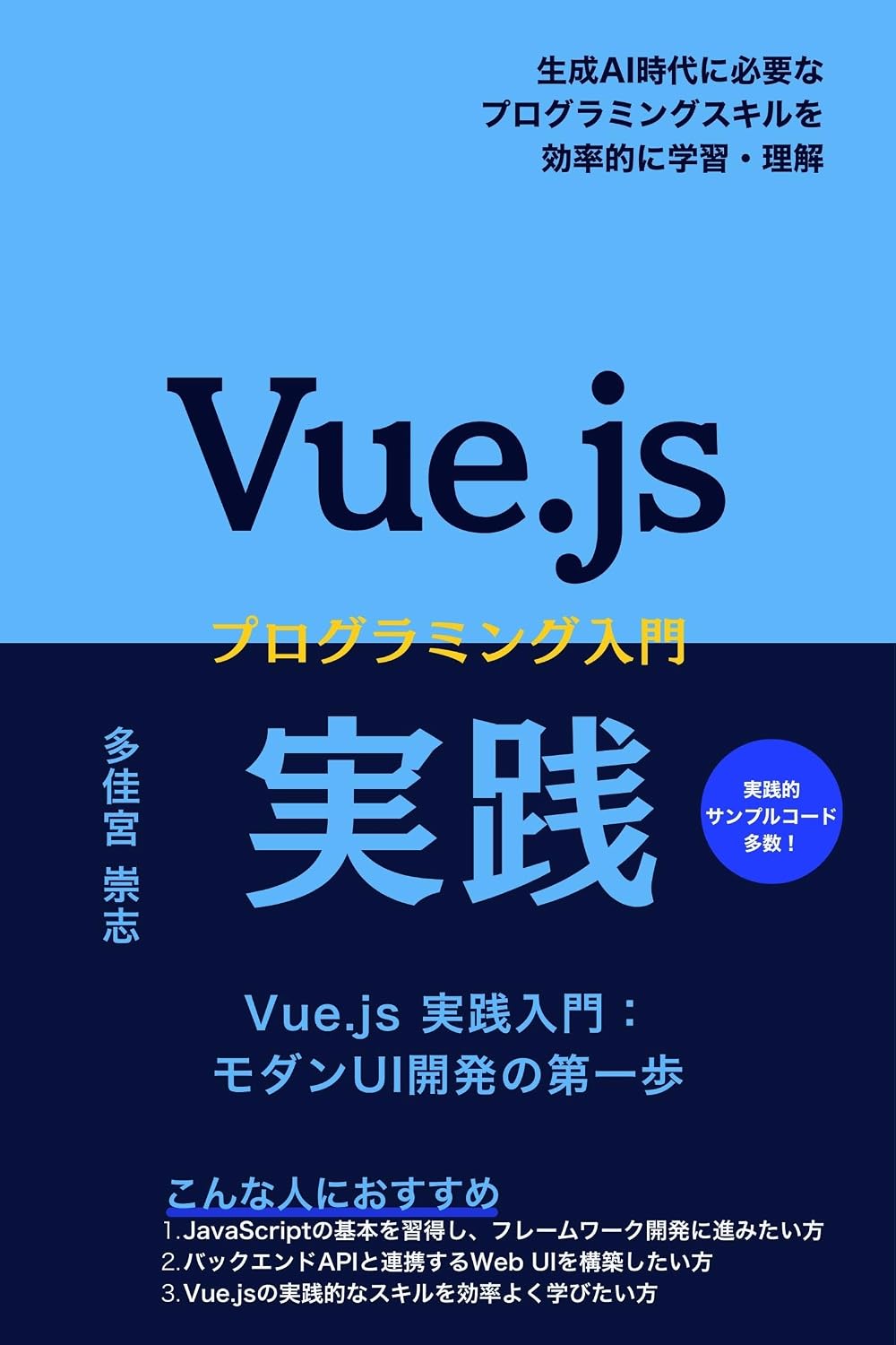 Introduction to Vue.js Practical Programming: Introduction to Vue.js Practical: The first step in modern UI development Next Stage Publishing Kindle Edition