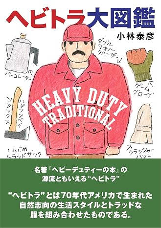 Heavy Duty Traditional