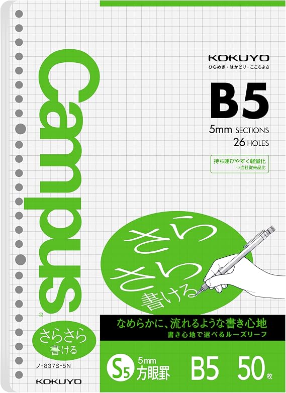 Kokuyo Campus Loose Leaf Paper, B5 Filler Paper with 5x5 Graph, 50 Sheets 75 GSM Sarasara Smooth Writing, 26 Holes, 10-1/4"x7-1/4 Binder Notebook Bleed Resistant Paper (NO-837S-5N)